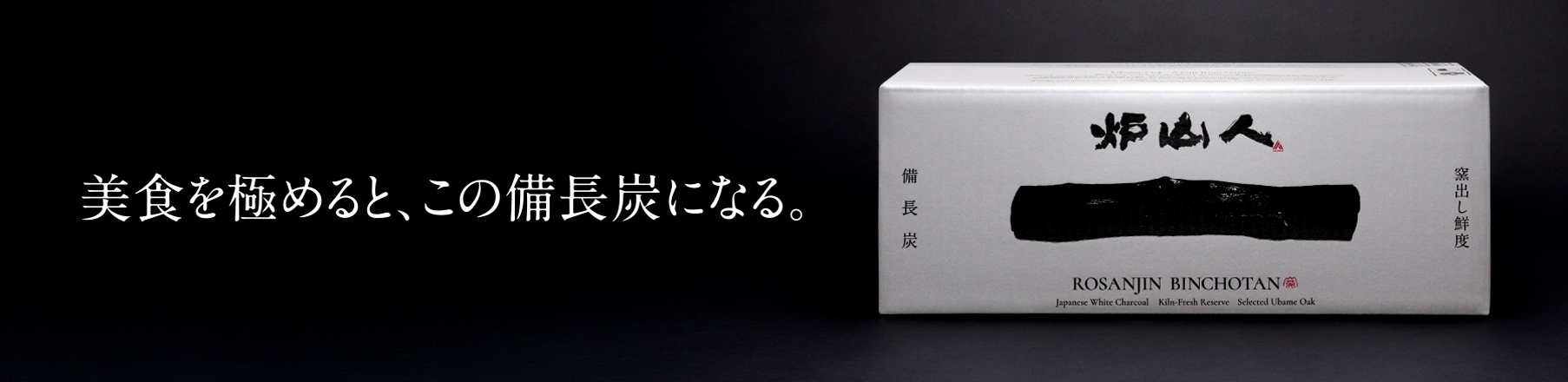 炉山人