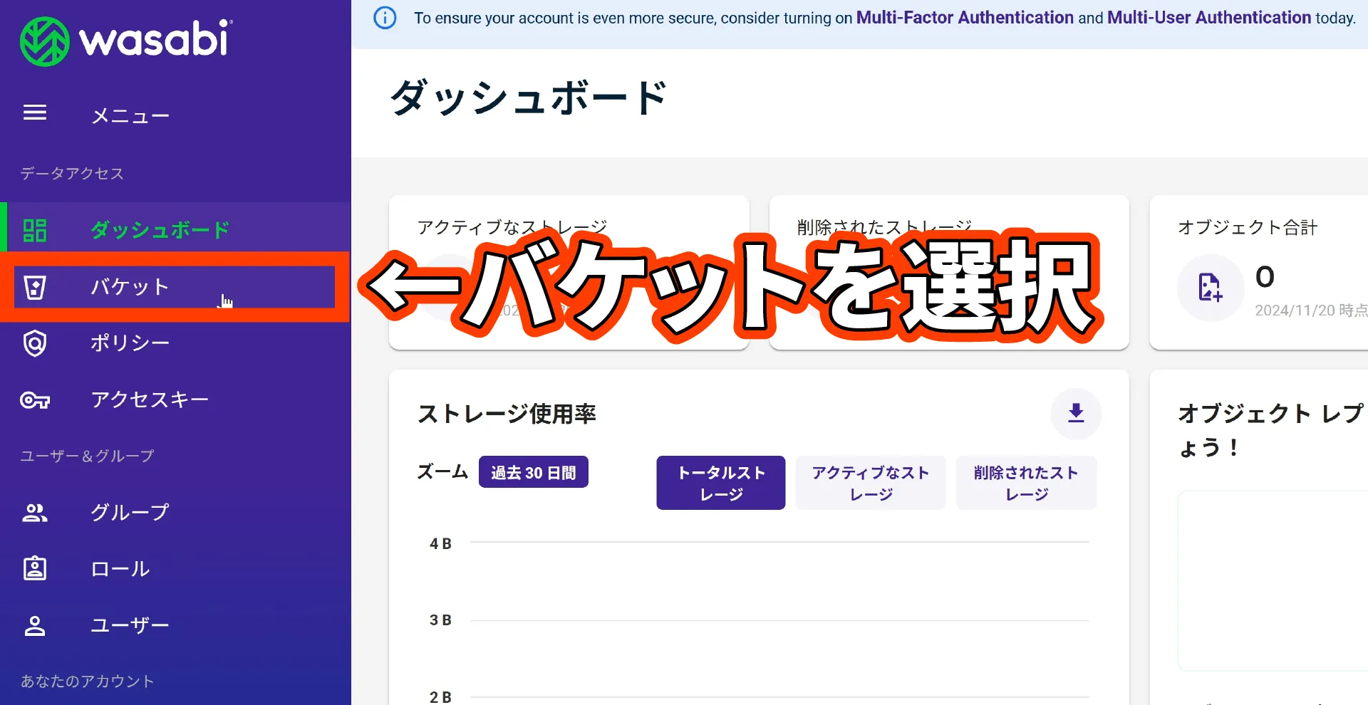 Synology NASとWasabiを連携させる | ASK B2B | 株式会社アスク 法人
