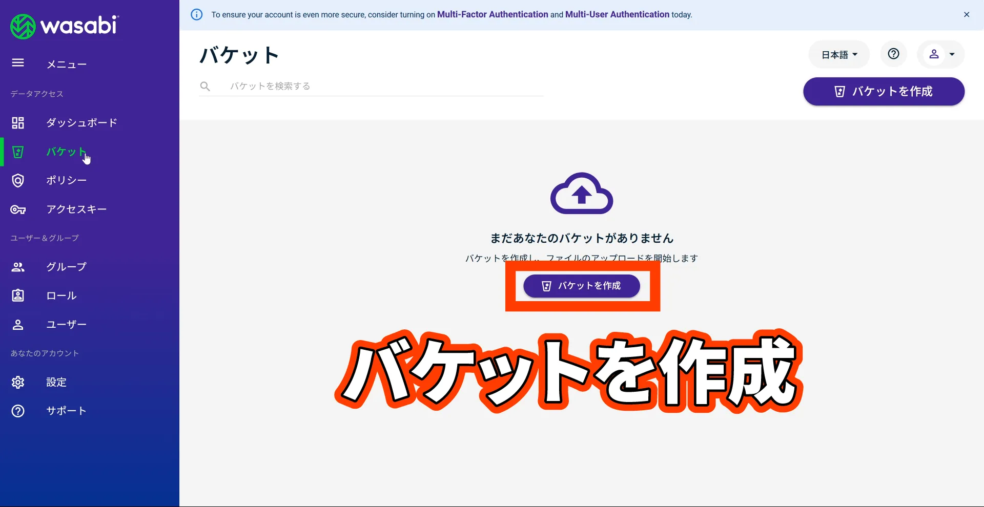 Synology NASとWasabiを連携させる | ASK B2B | 株式会社アスク 法人