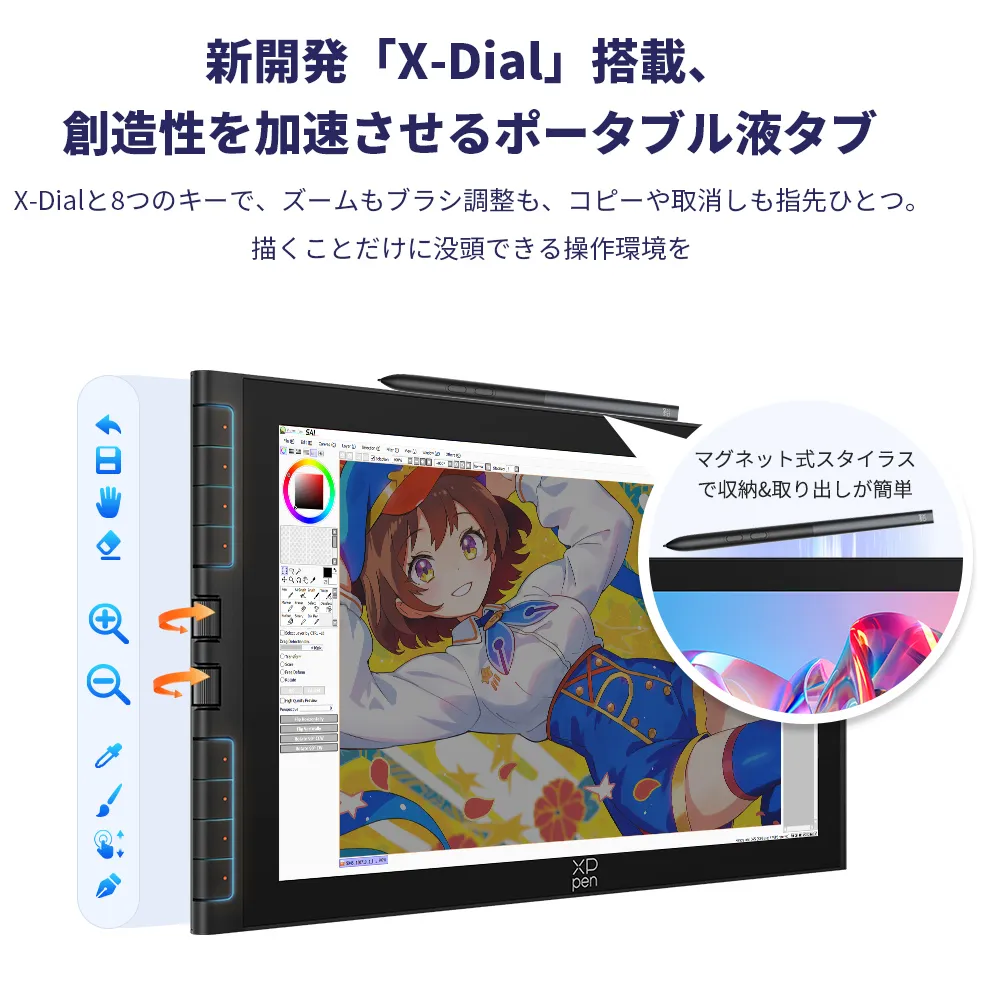 Artist 16 3rd X-Dialショートカット