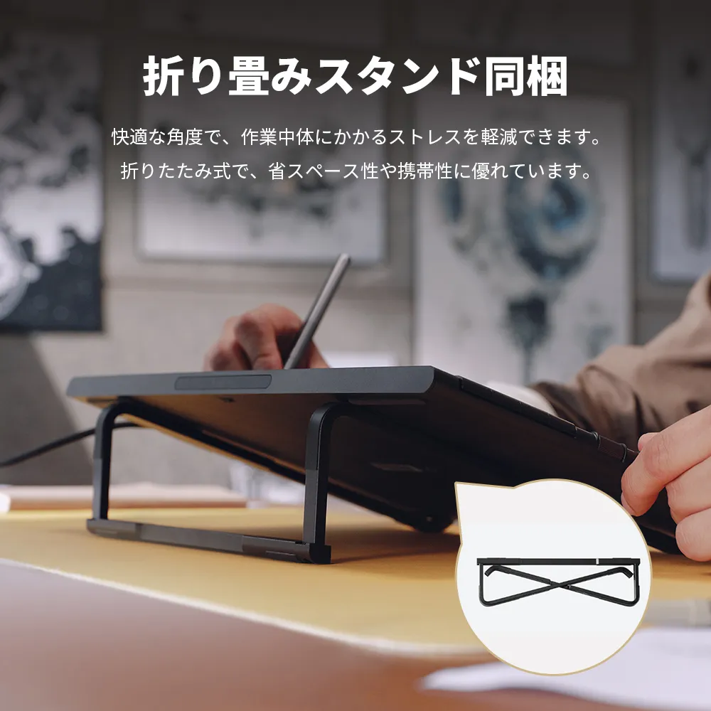 Artist 16 3rd 折りたたみスタンド