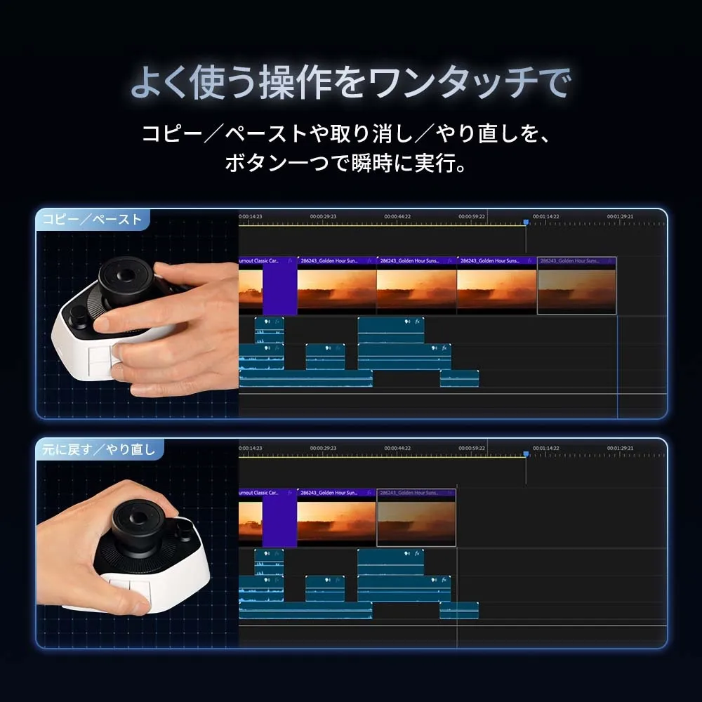 Pilot Pro 編集コンソール ショートカット操作イメージ