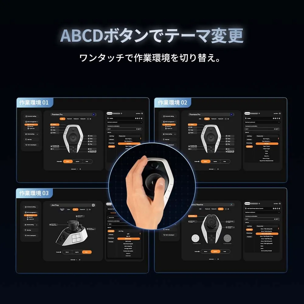 Pilot Pro 編集コンソール テーマ切り替えイメージ