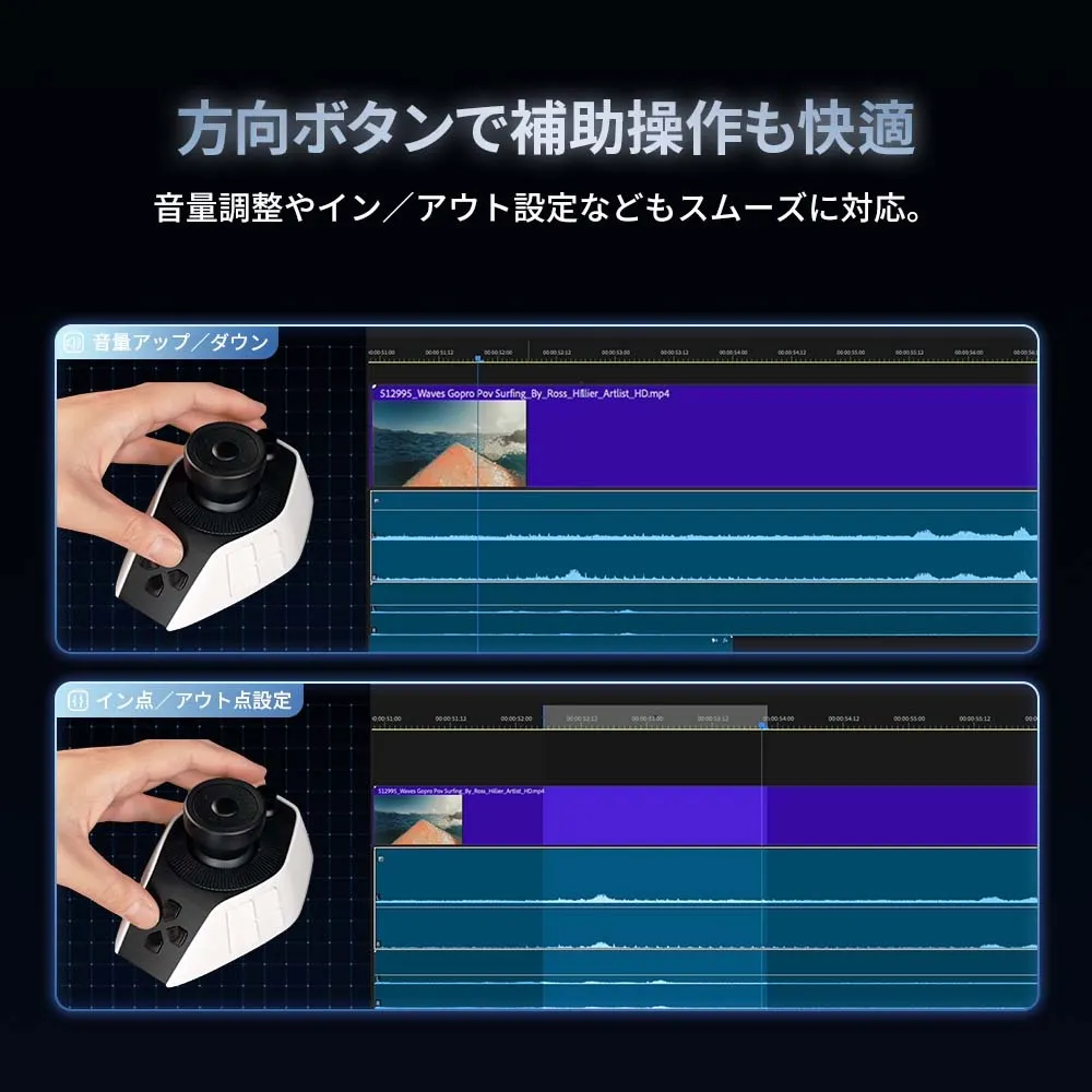 Pilot Pro 編集コンソール ジョイスティック操作イメージ