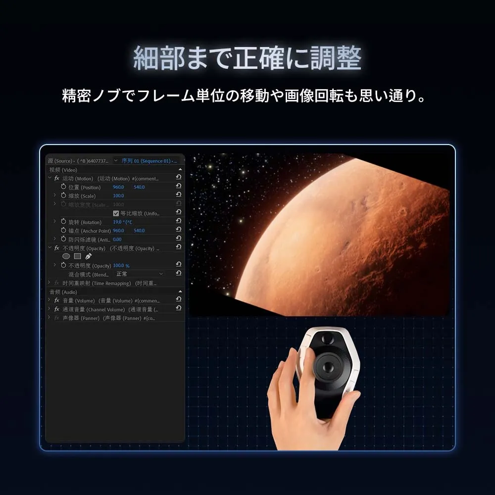 Pilot Pro 編集コンソール 微調整イメージ