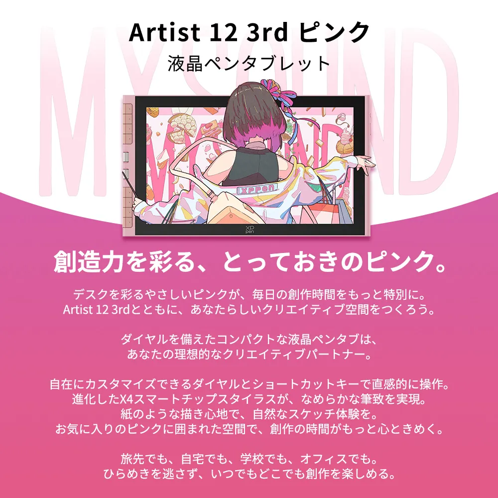 セールスポイント1