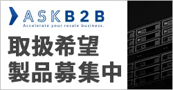 取扱希望製品募集中