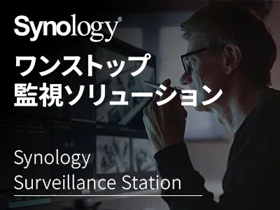 Synology Surveillance
