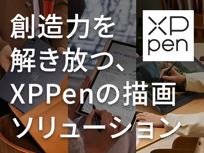XPPen 特集