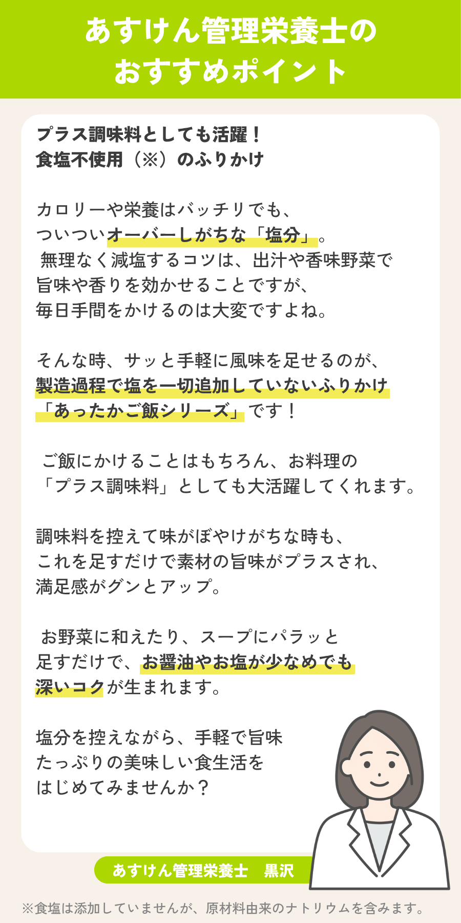 カネジョウふりかけ