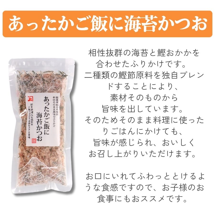 カネジョウふりかけ