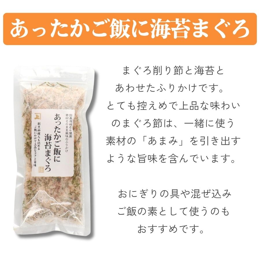 カネジョウふりかけ