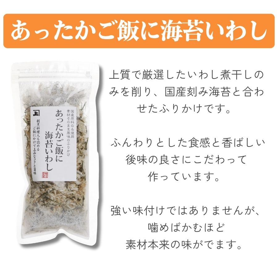 カネジョウふりかけ