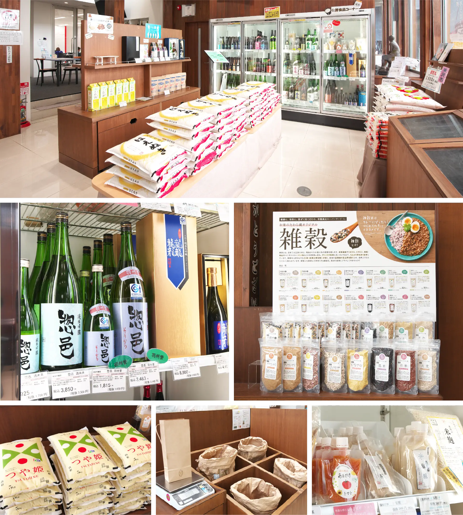 たわら蔵｜毎日食べるお米だからこそ、美味しく安全なものを。