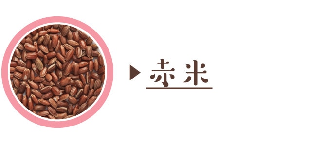 赤米