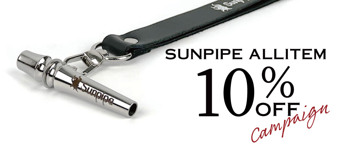 sunpipeセール