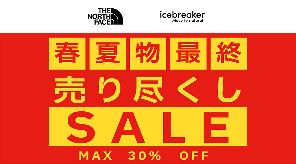ザ・ノース・フェイス＆アイスブレーカー春夏物最終売り尽くしSALE30％OFF