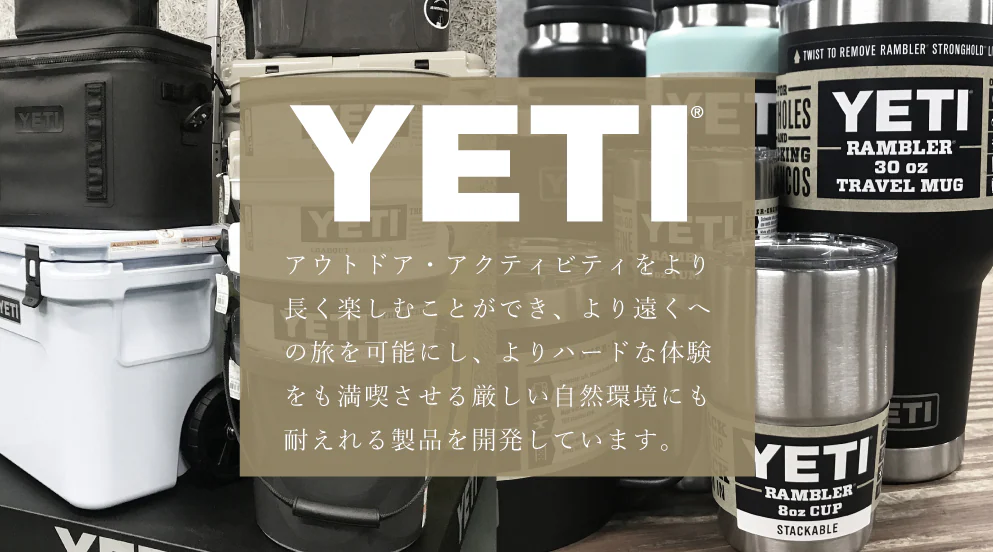 イエティ-YETI