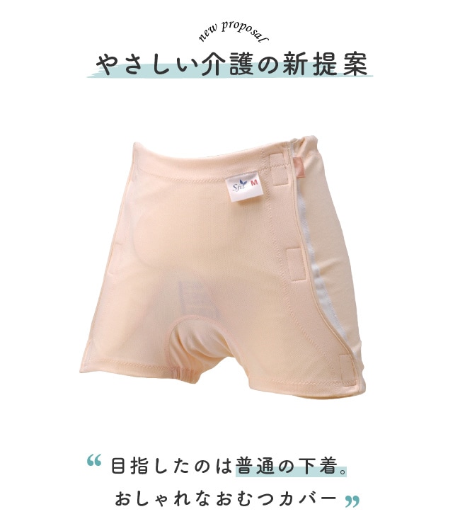 介護用品 おむつカバー オムツカバー 大人用 男性 女性 男女兼用 S M L 