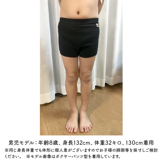 男子小学生　おしり 