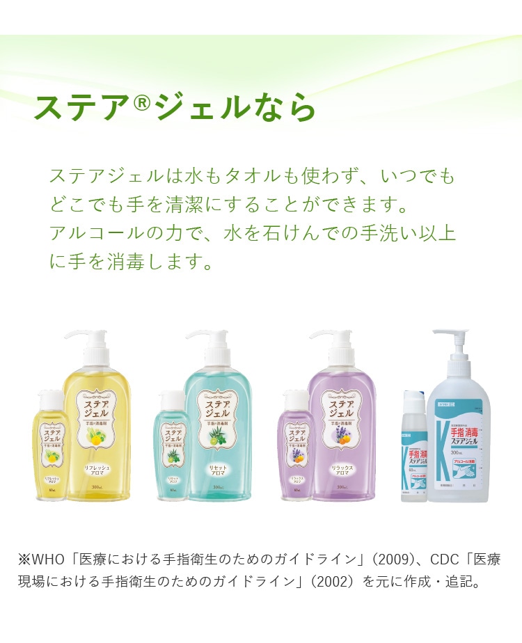 川本産業 ステアジェルa リフレッシュアロマ 60ml - 救急