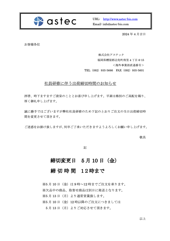 氏名 出社時刻 業務内容 オファー その他報告事項 お客様対応 引き継ぎ事項 退社時刻 次回出勤予定