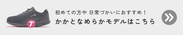 7度タイプへのリンク