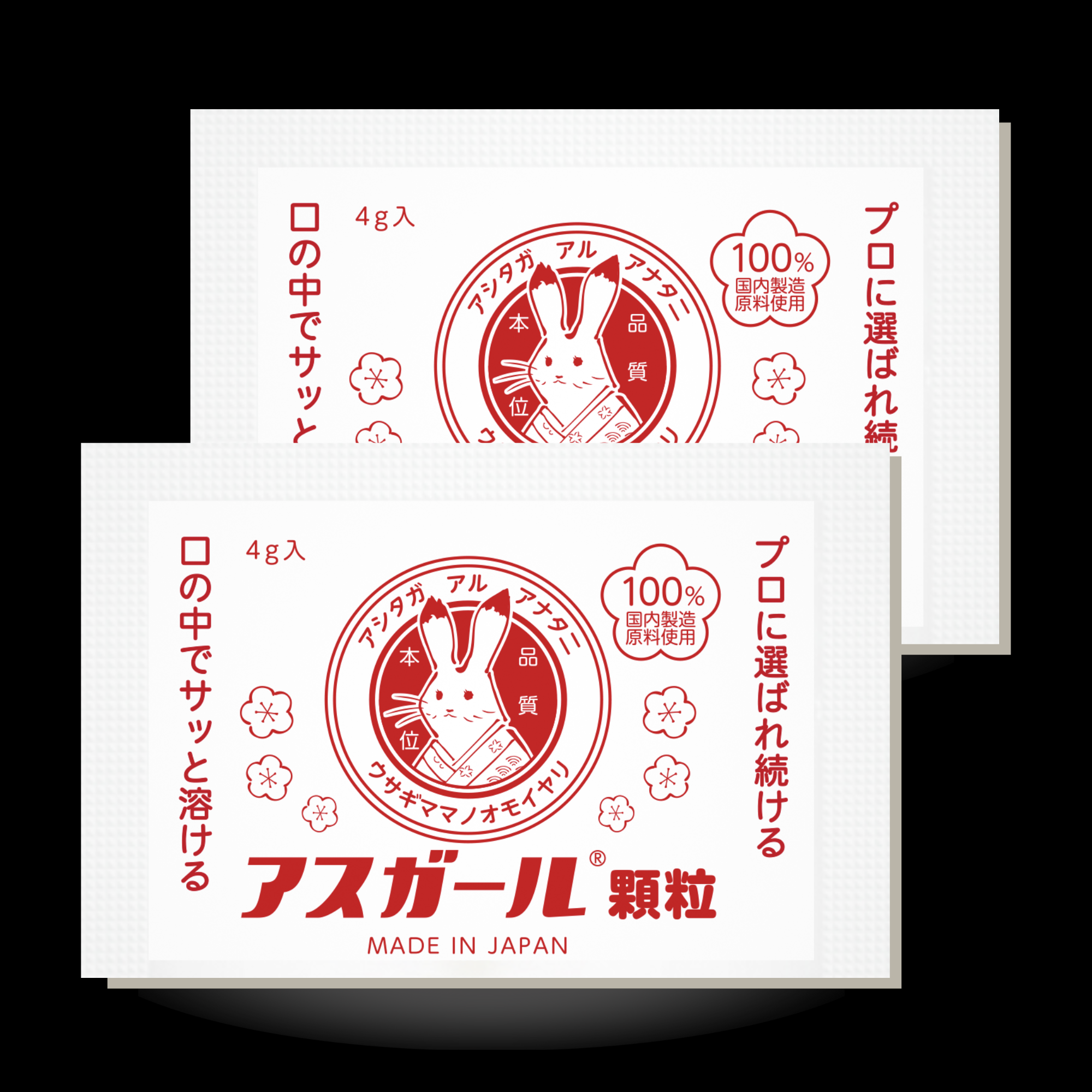 アスガール顆粒 20包