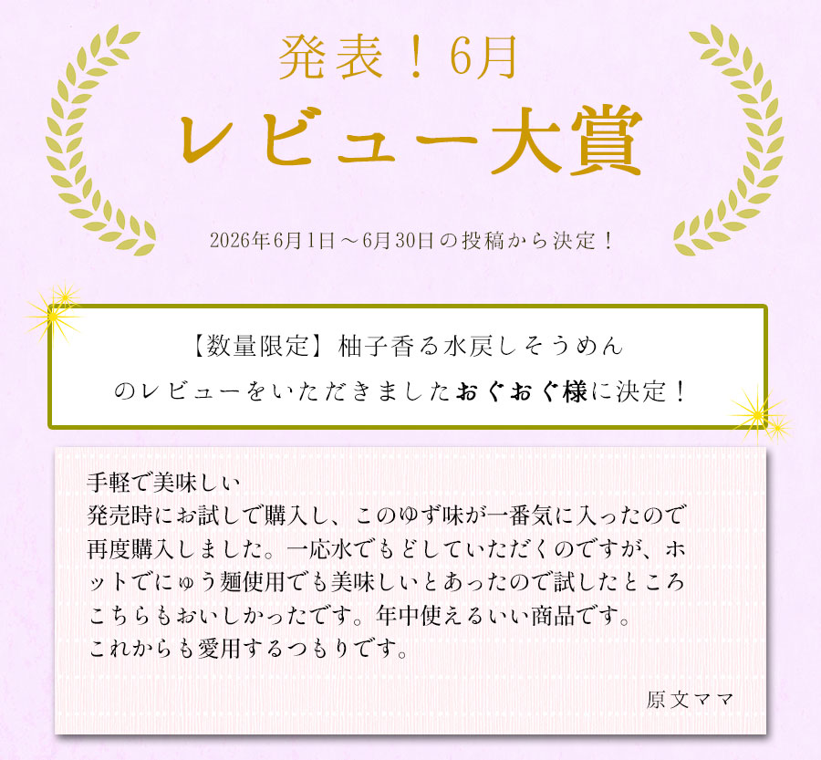レビュー