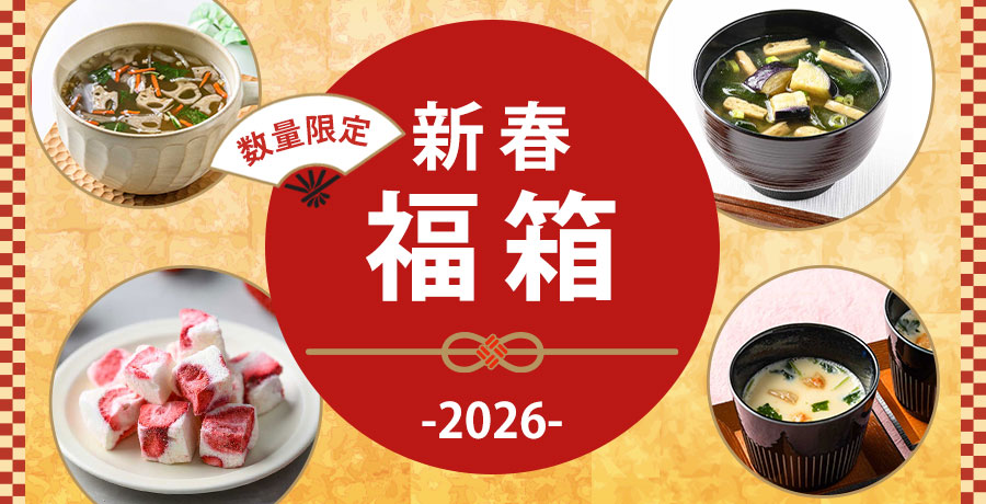 新春福箱