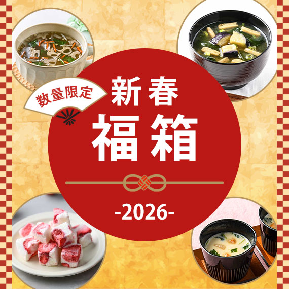 2026新春福箱
