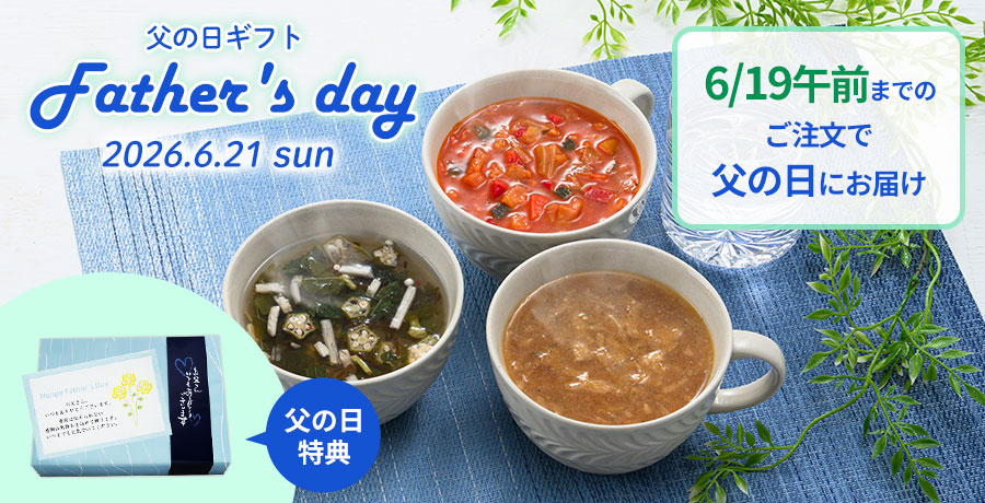 父の日ギフト