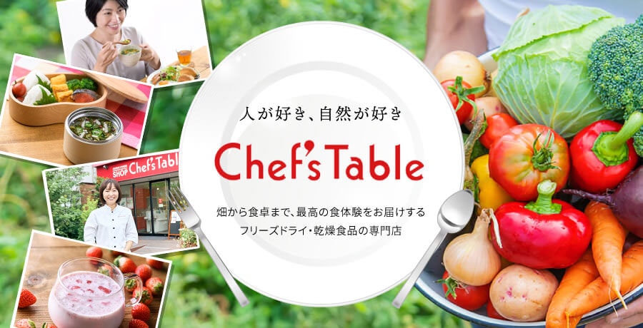 フリーズドライ食品の通販│アスザックフーズ公式通販