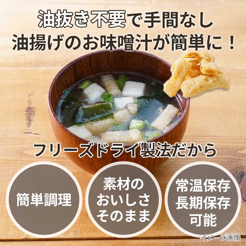 おいしくて便利なフリーズドライ製法

