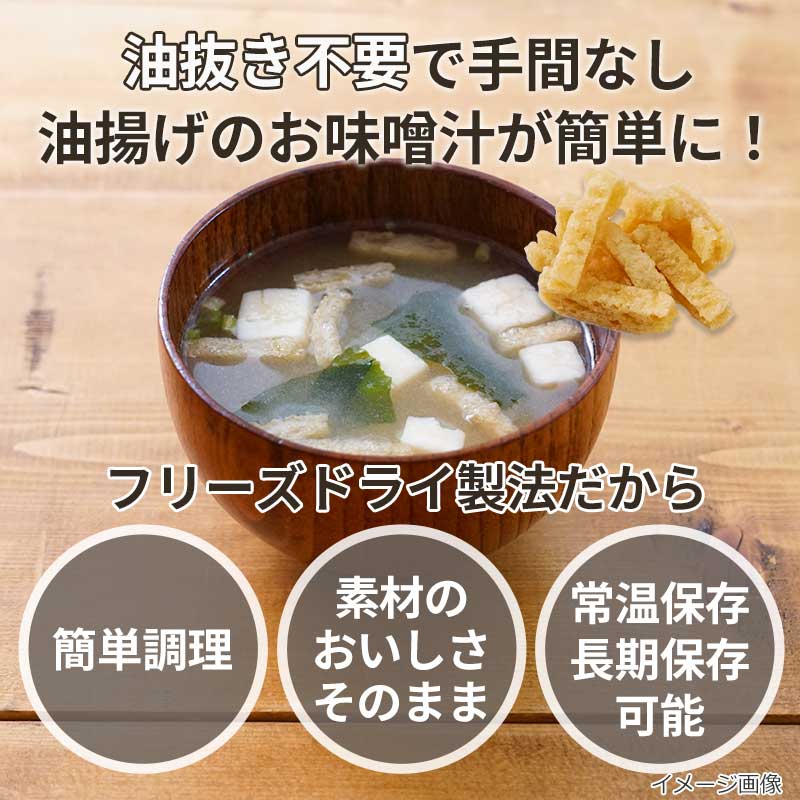 おいしくて便利なフリーズドライ製法