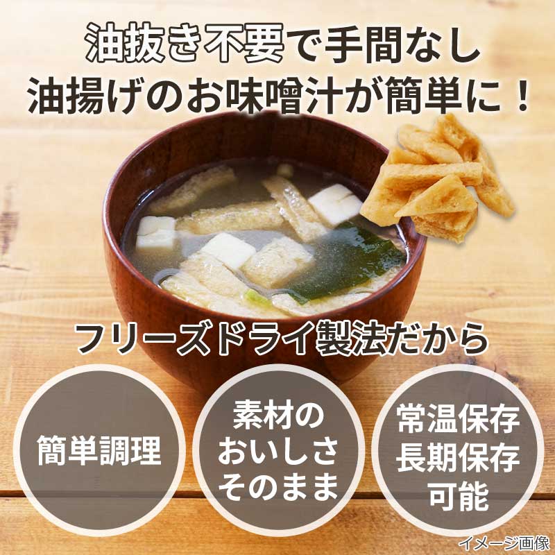 おいしくて便利なフリーズドライ製法

