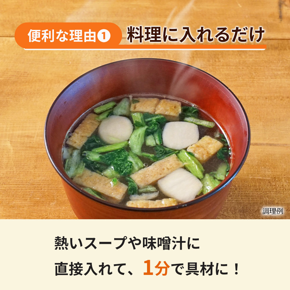 便利な理由①　料理に入れるだけ

