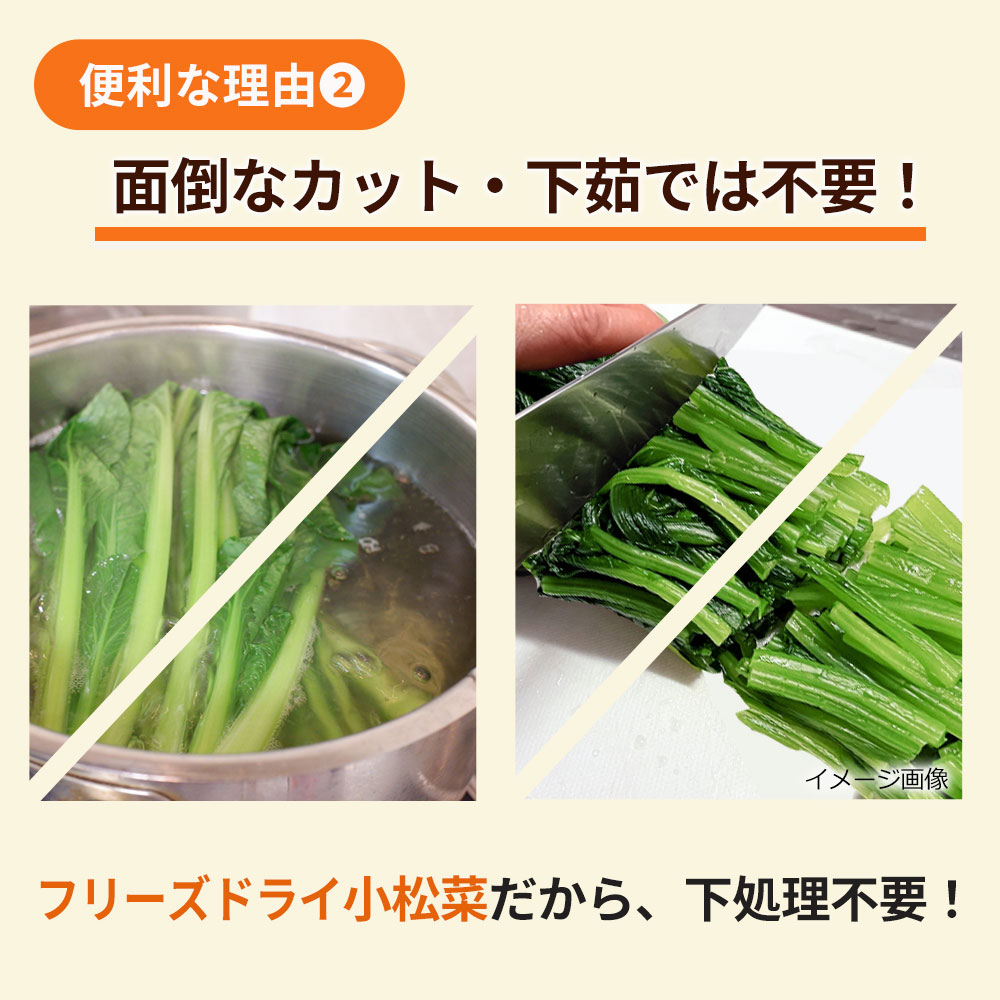 便利な理由②　面倒なカット、下茹では不要！

