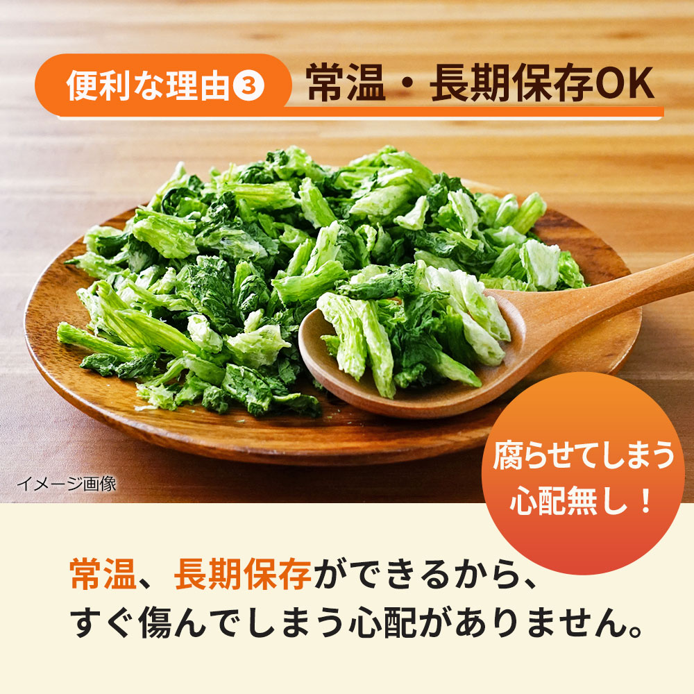 便利な理由③　常温・長期保存OK!

