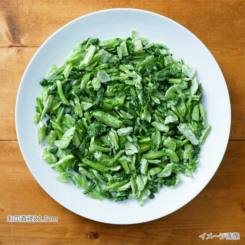 フリーズドライ小松菜のサイズ