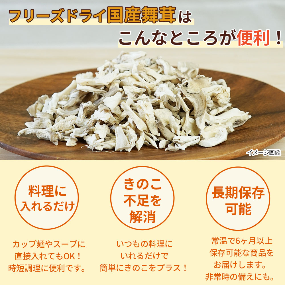 おいしくて便利なフリーズドライ製法

