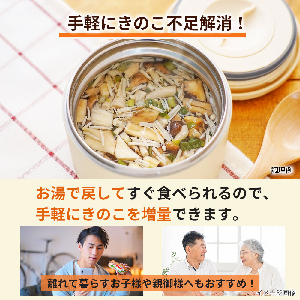 フリーズドライ舞茸はこんなところが便利！

