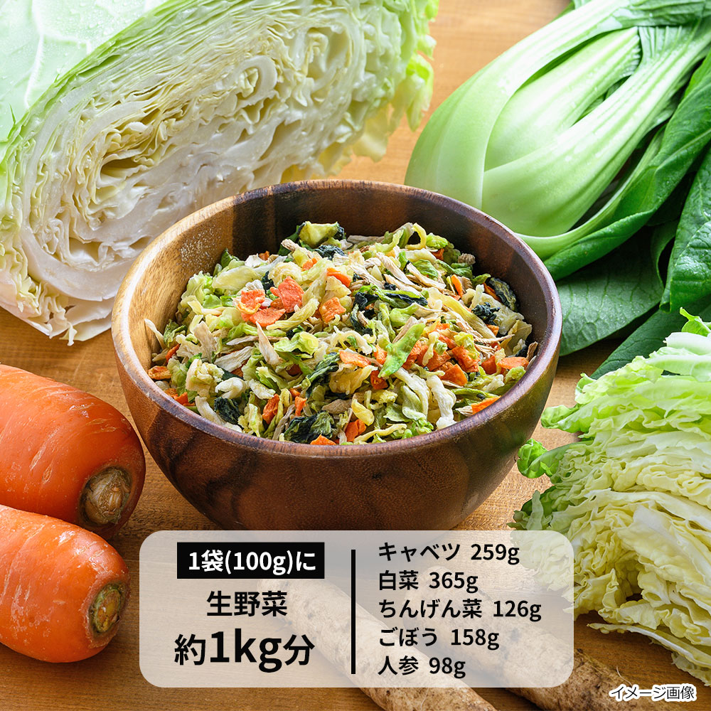 5種の乾燥野菜ミックス（100g）｜フリーズドライならアスザックフーズ