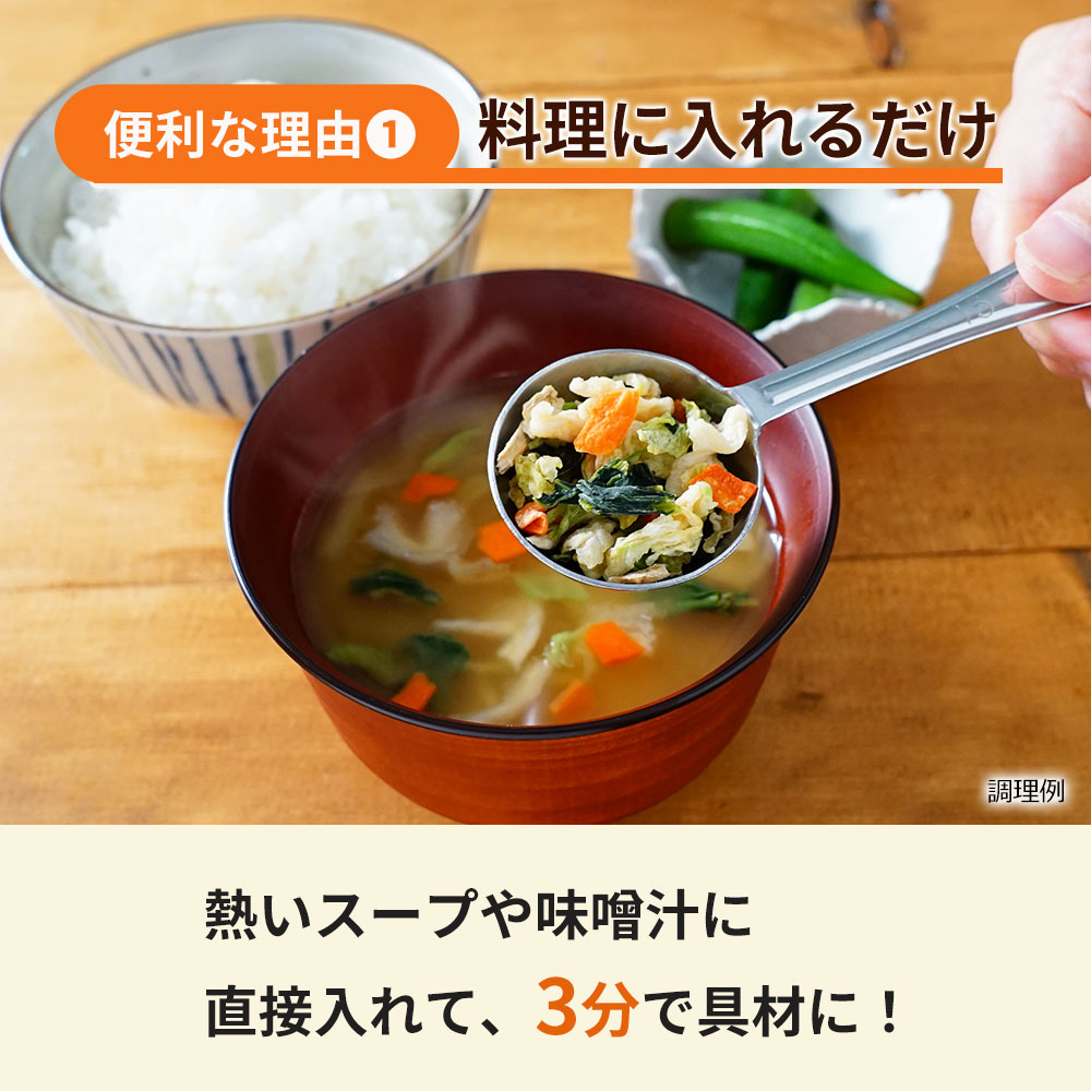 便利な理由① 料理に入れるだけ