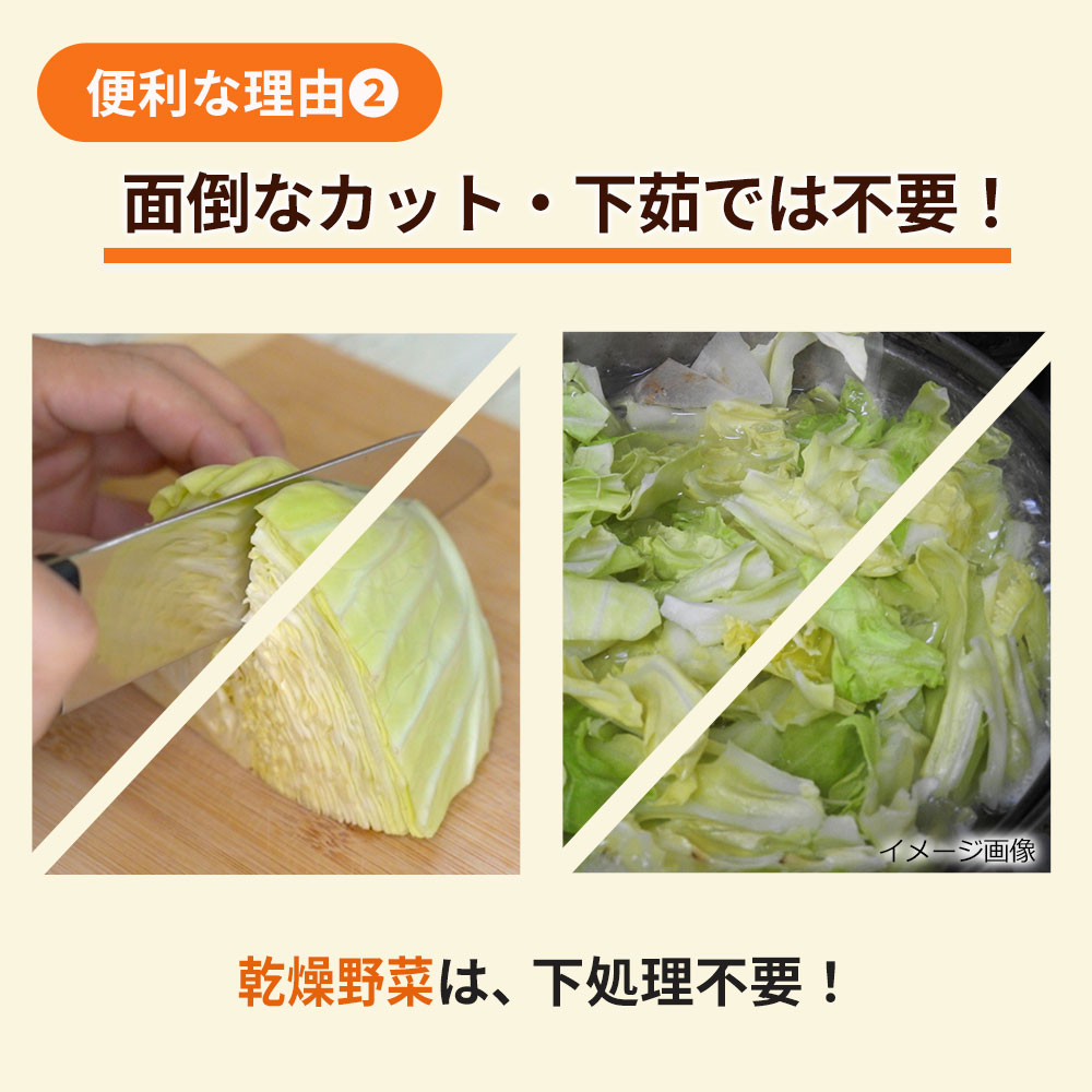 便利な理由② 面倒なカット、下茹では不要!
