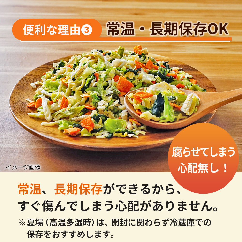 便利な理由③ 常温・長期保存OK!