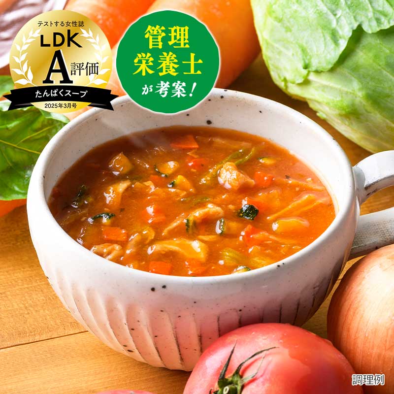 野菜とたんぱく　ミネストローネ