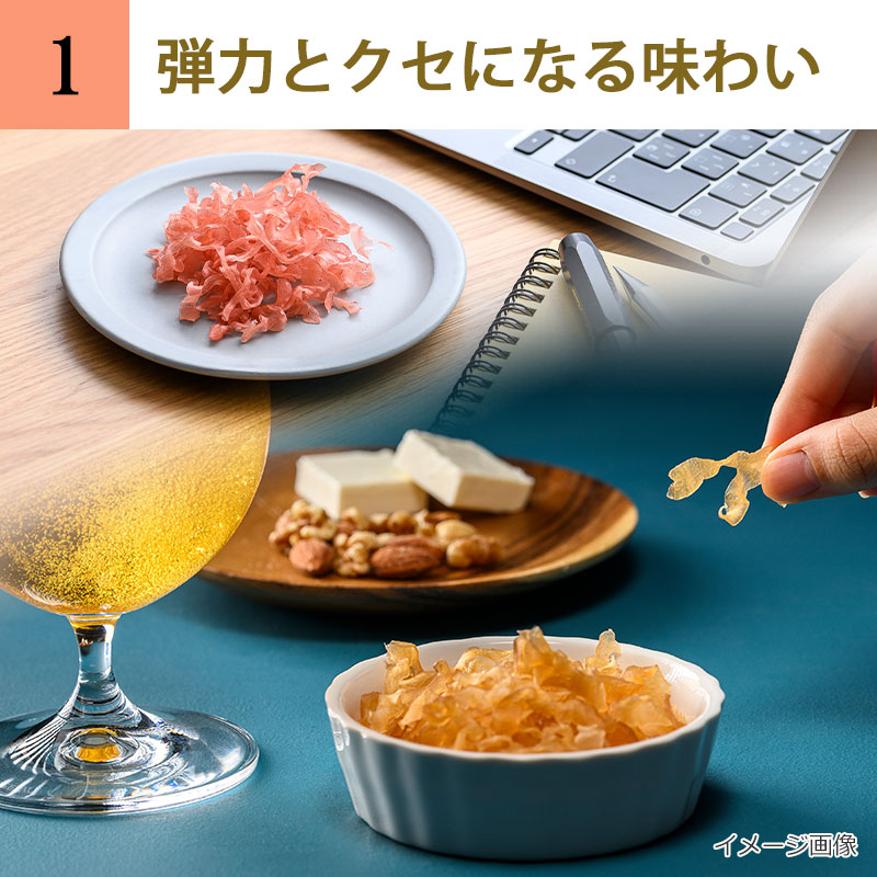 弾力とクセになる味わい