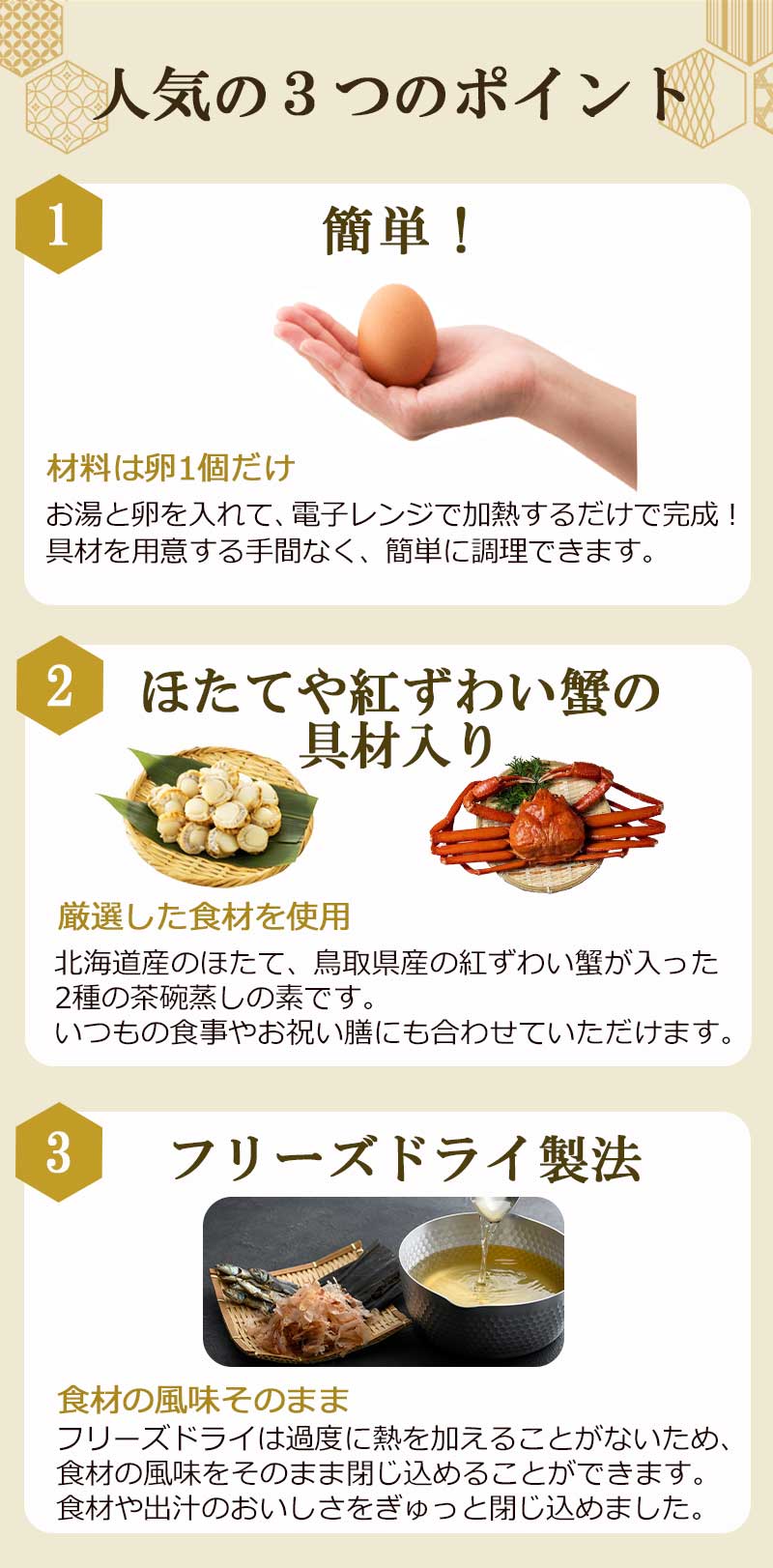 おいしさの秘密