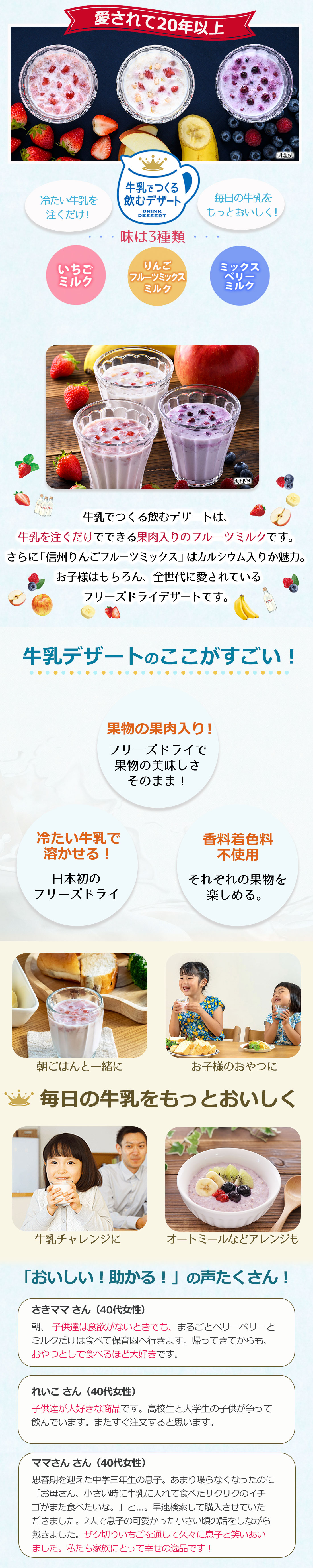 牛乳デザート飲み比べセット1